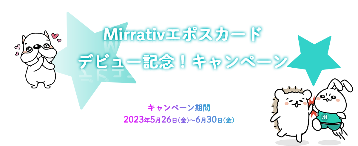 Mirrativ G|XJ[hfr[Ly[ Ly[ 2023N526()`630()