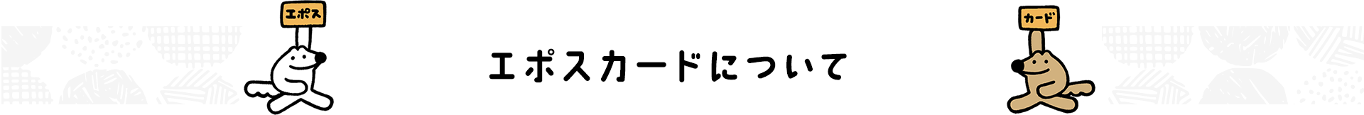 G|XJ[hɂ